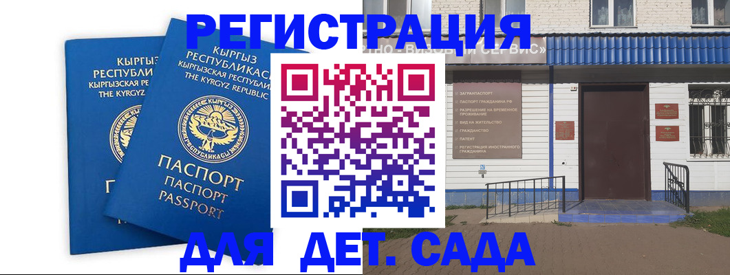 прописка иностранных граждан в Новочеркасске